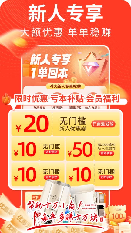营客通