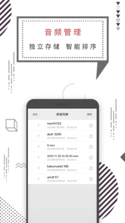 知本随身录音机-高清录音