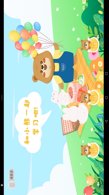 育蒙识字