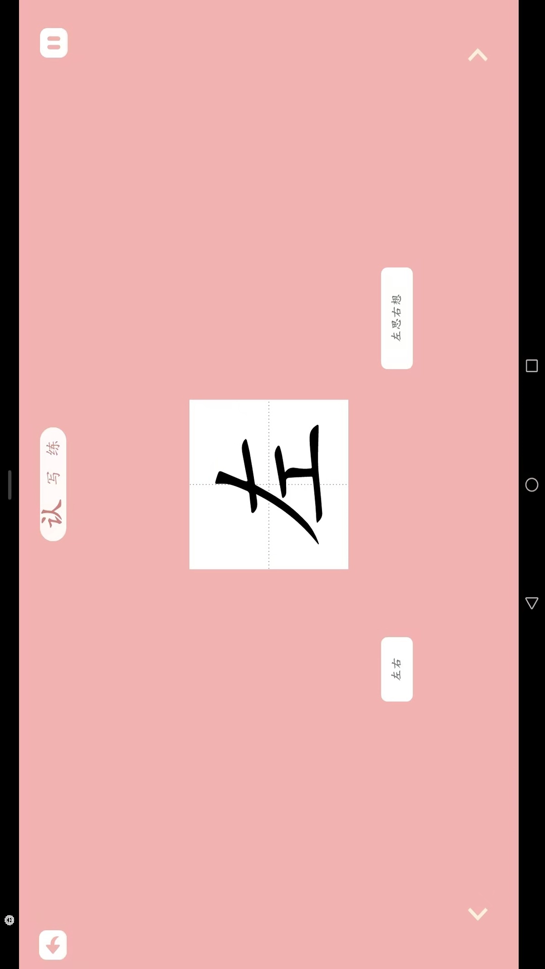育蒙识字