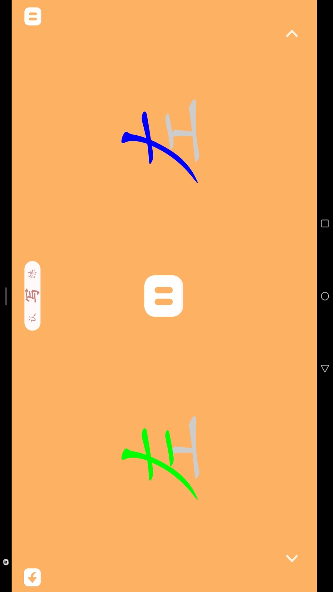 育蒙识字