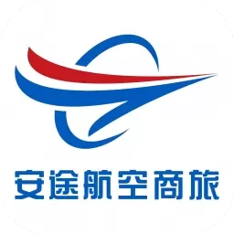 安途航空商旅