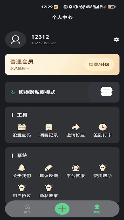 隐私保密柜