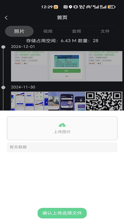 隐私保密柜
