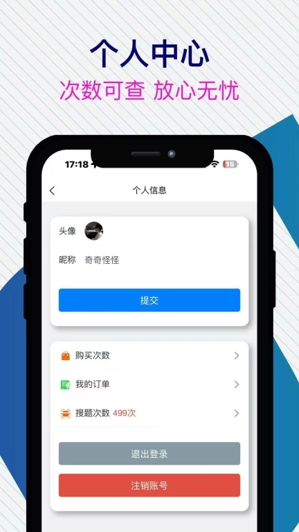 无忧学法减分