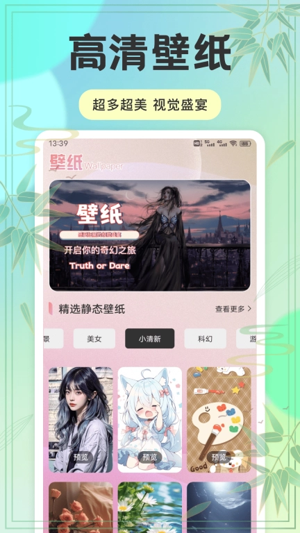 动态壁纸秀秀