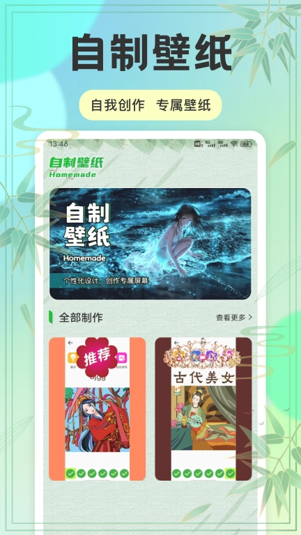 动态壁纸秀秀