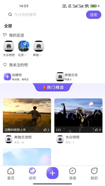 圈吧