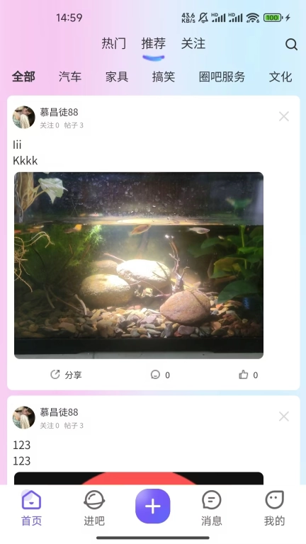 圈吧