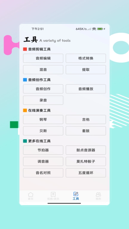 编曲写歌助手