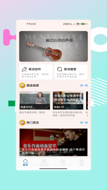 编曲写歌助手