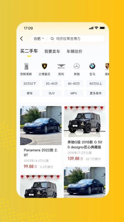 晟乐出行