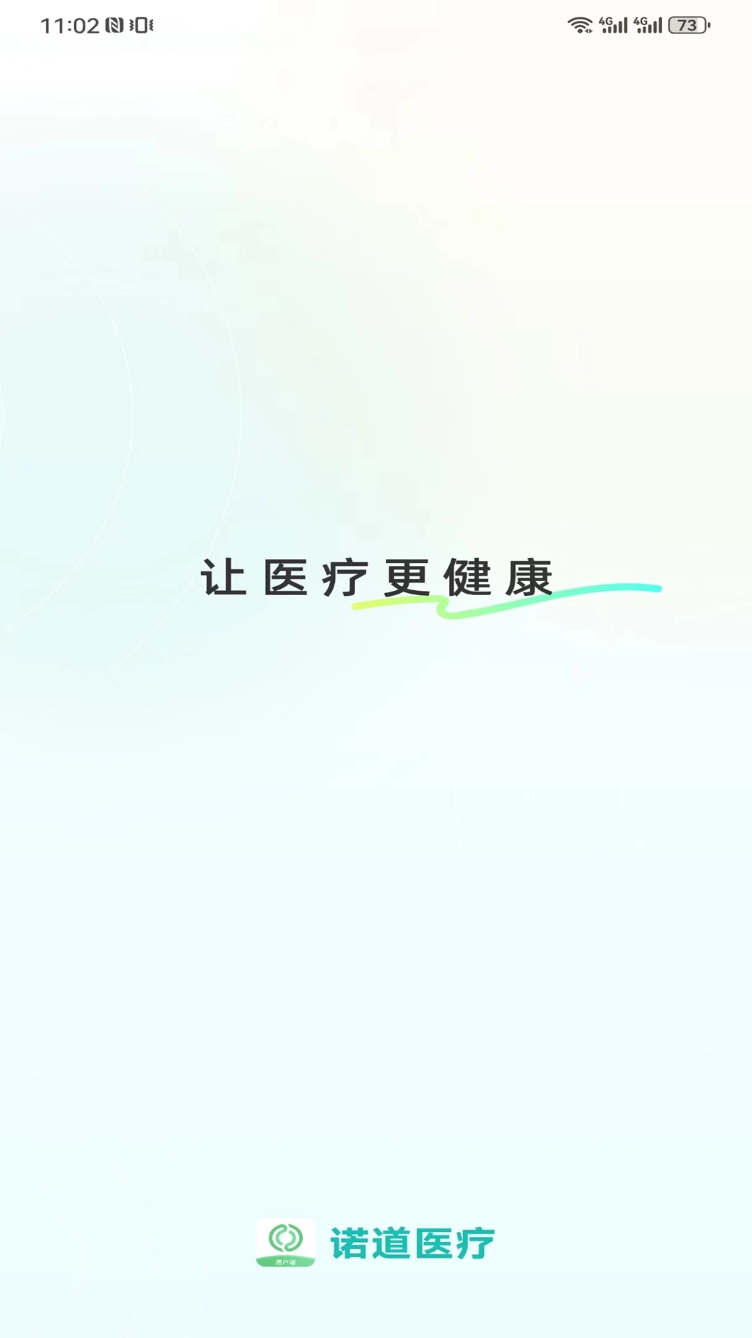 慢病管理平台