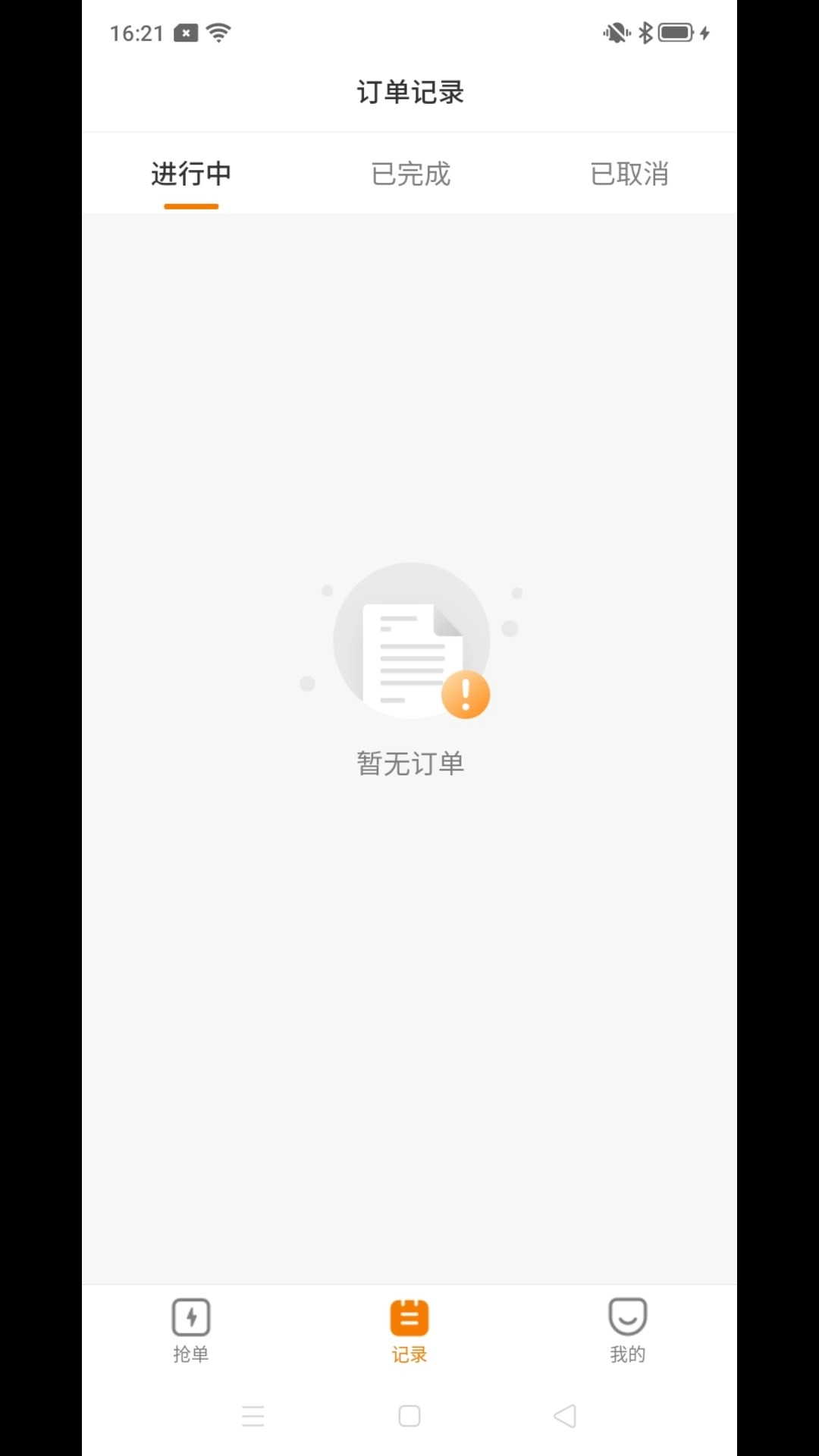 拉点货司机