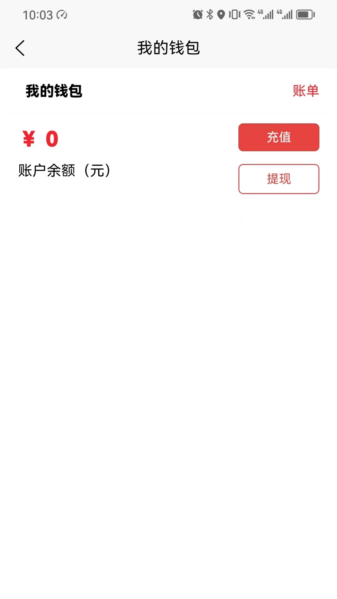 运立宝司机端