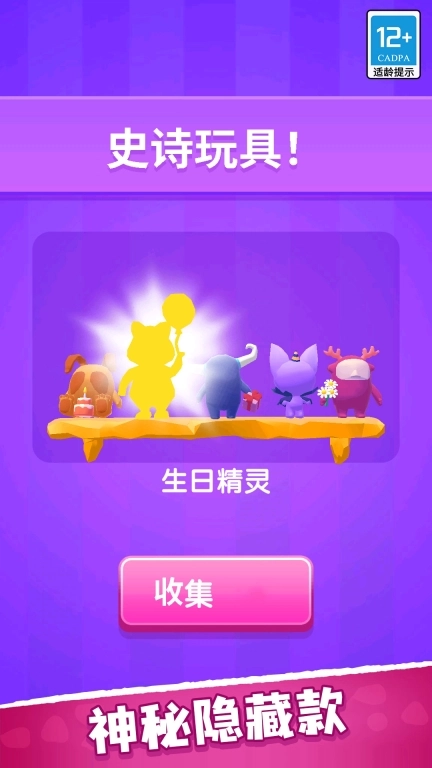 怪兽扭扭蛋