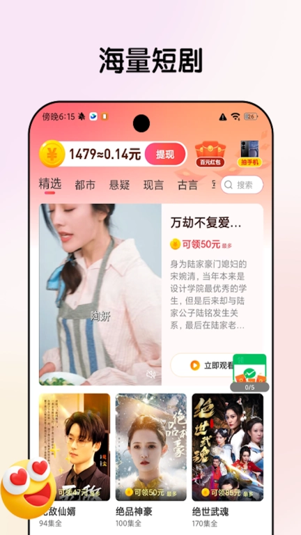 星际快看