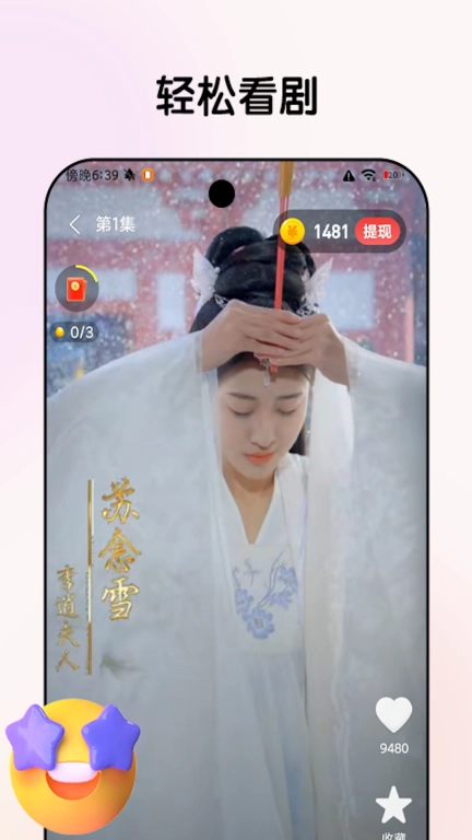 星际快看