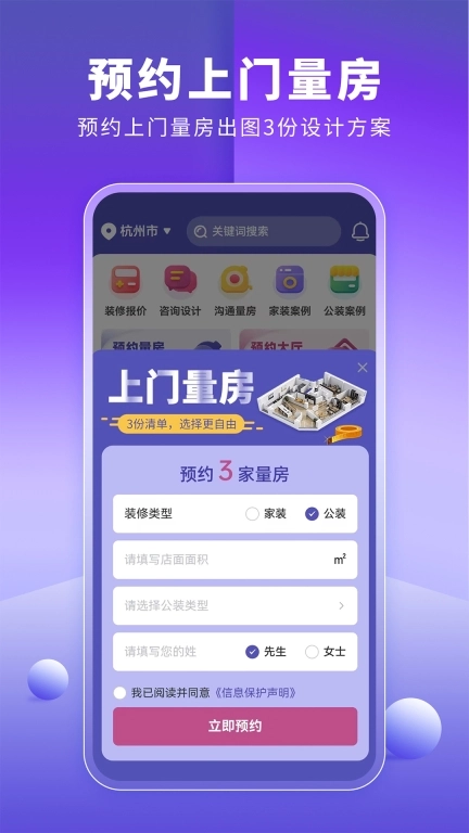 店铺装修宝-店面装修商铺装修