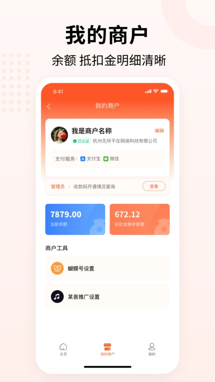 智铺云