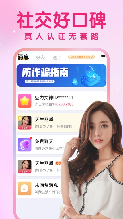 柔情相遇