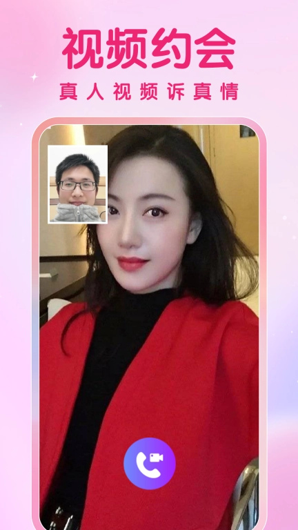 柔情相遇