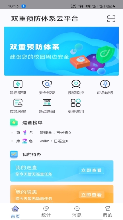 双安系统