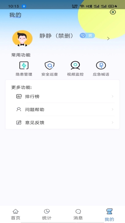 双安系统