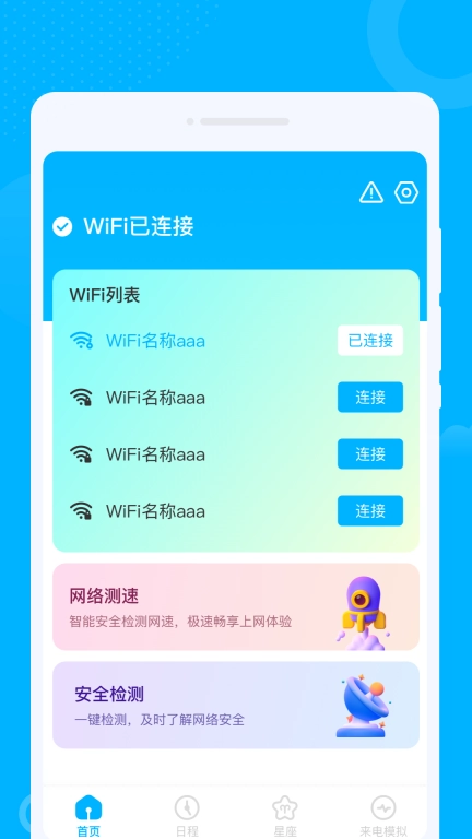 中大豹速流量-免费wifi