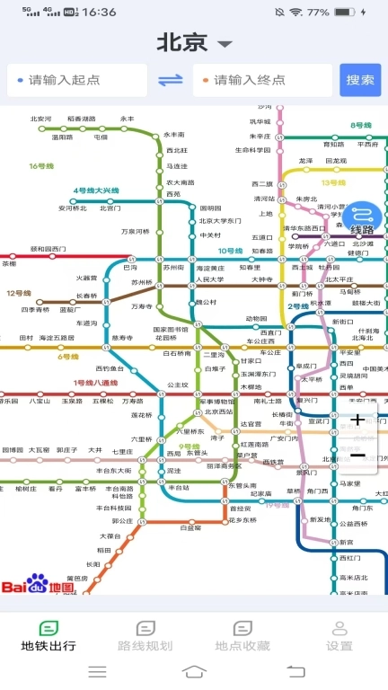 出行先知