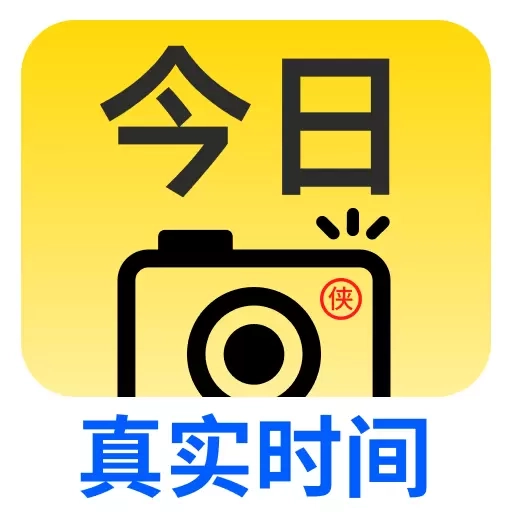 免费水印相机修改-今日打卡