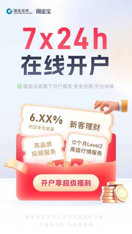 佣金宝开户