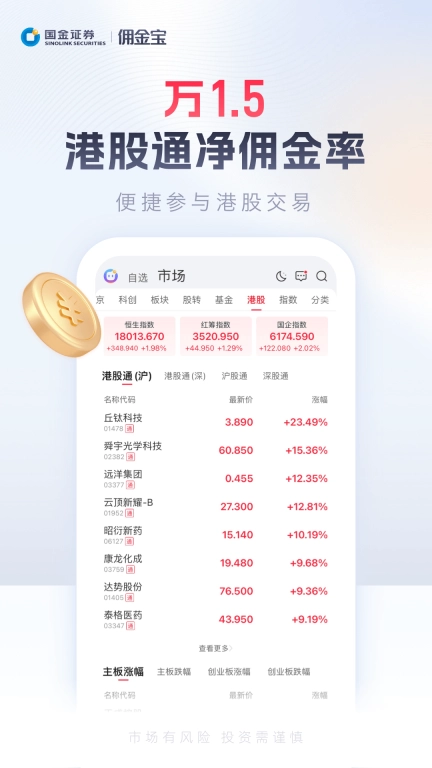 佣金宝开户