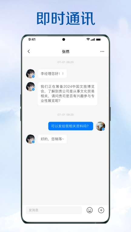 今市-创业开店平台