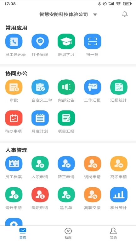 森颇安保云