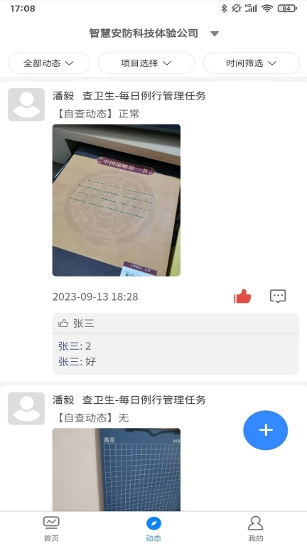 森颇安保云