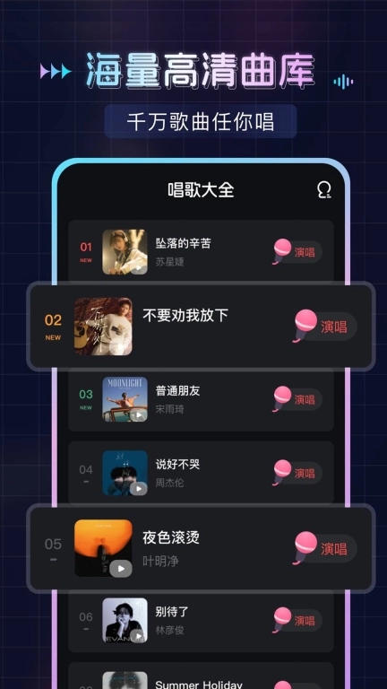 唱歌K歌吧