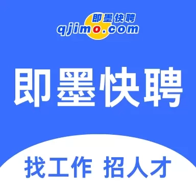 即墨快聘