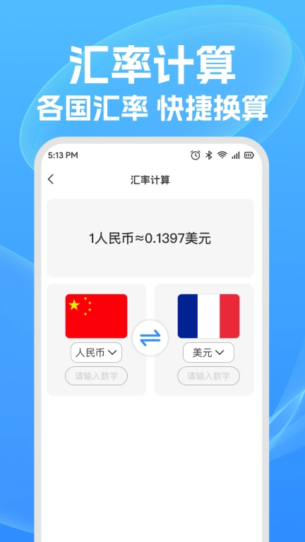 计算器全能算