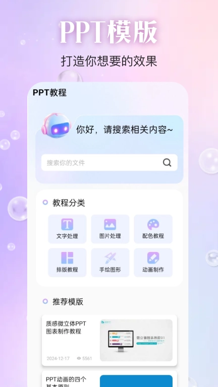 Whatsppt