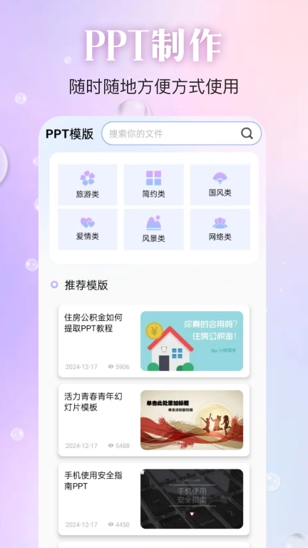 Whatsppt