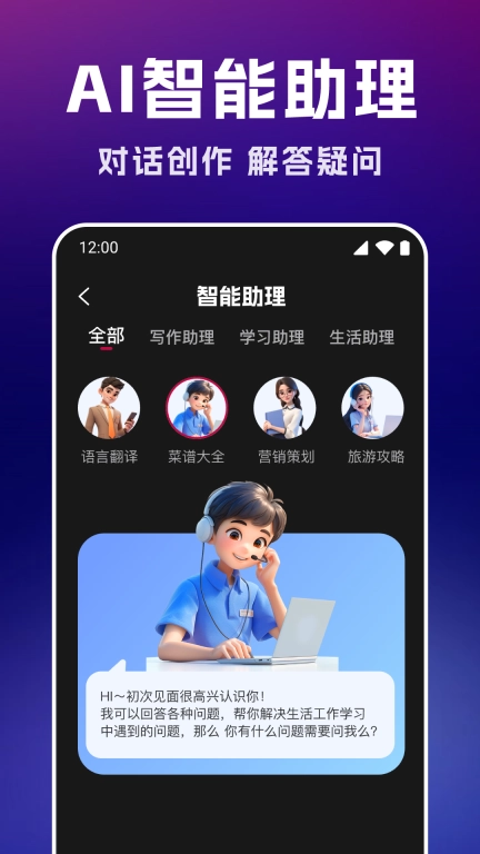 智能AI文案专家