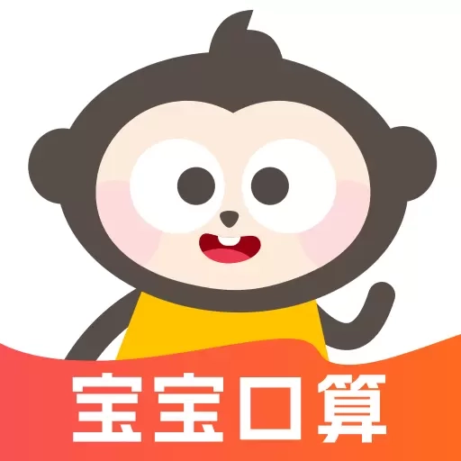 宝宝学口算