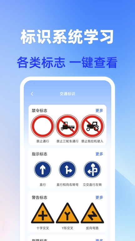 驾照快考-免费精准题库