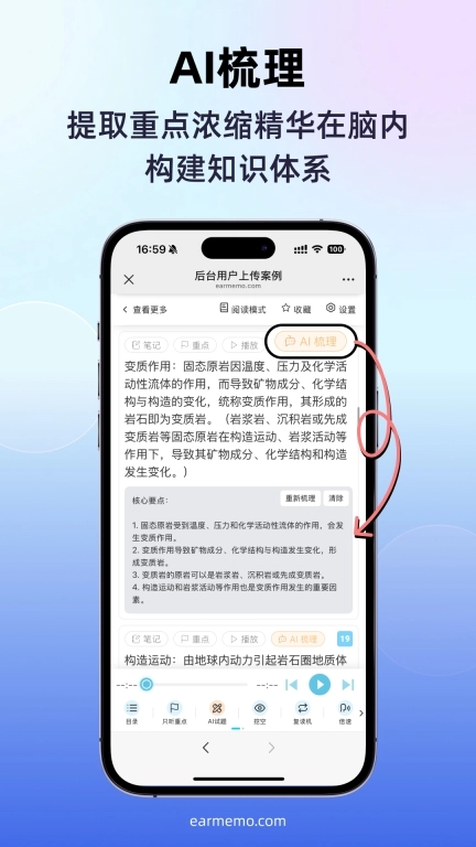 磨耳速背