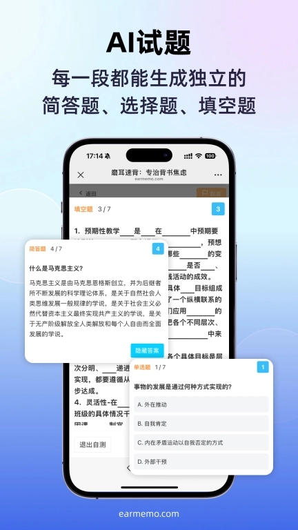 磨耳速背