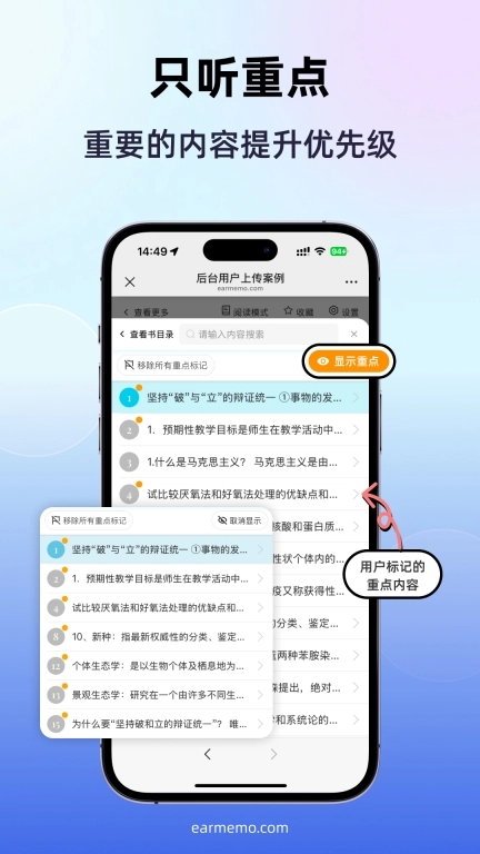磨耳速背