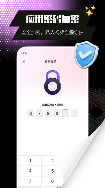 私人空间播放器