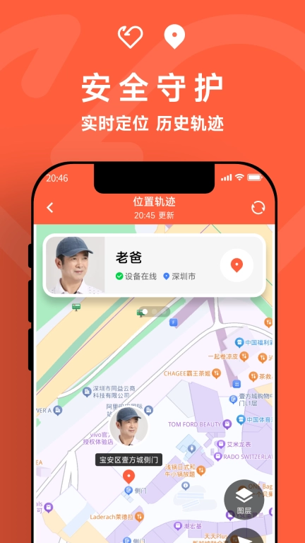 亲关怀子女端