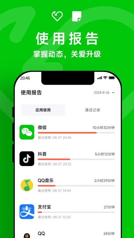 亲关怀子女端